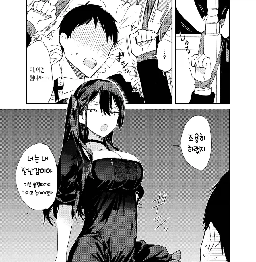 manga_76786257_d204_005.webp