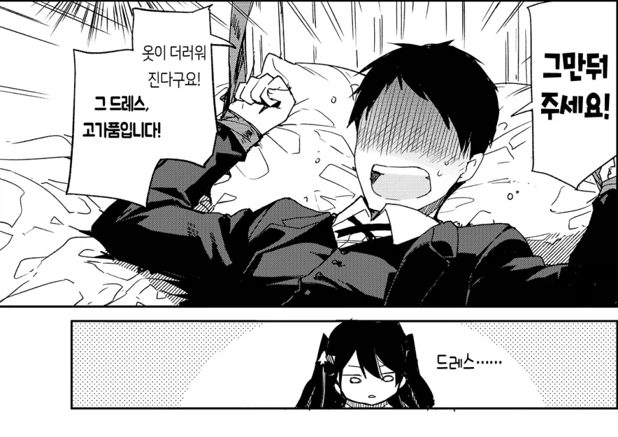 manga_76786257_d204_006.webp