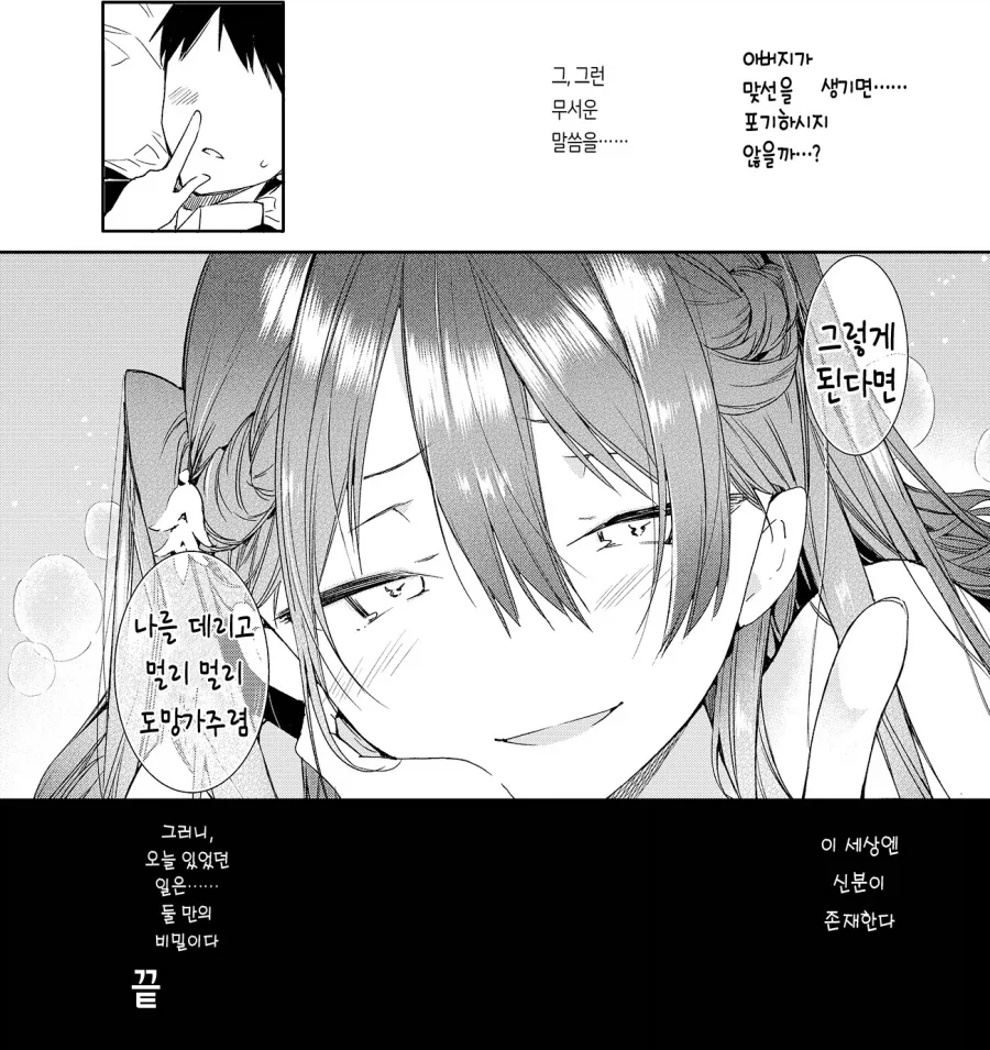 manga_76786257_d204_010.webp