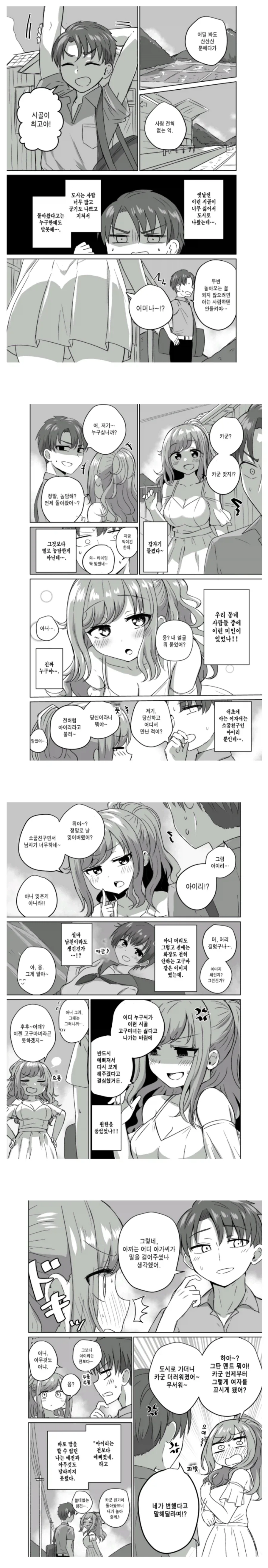 manga_76786968_ea0b_001.webp