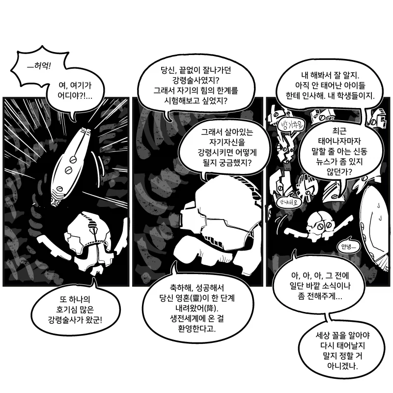 manga_76787192_d04f_001.webp
