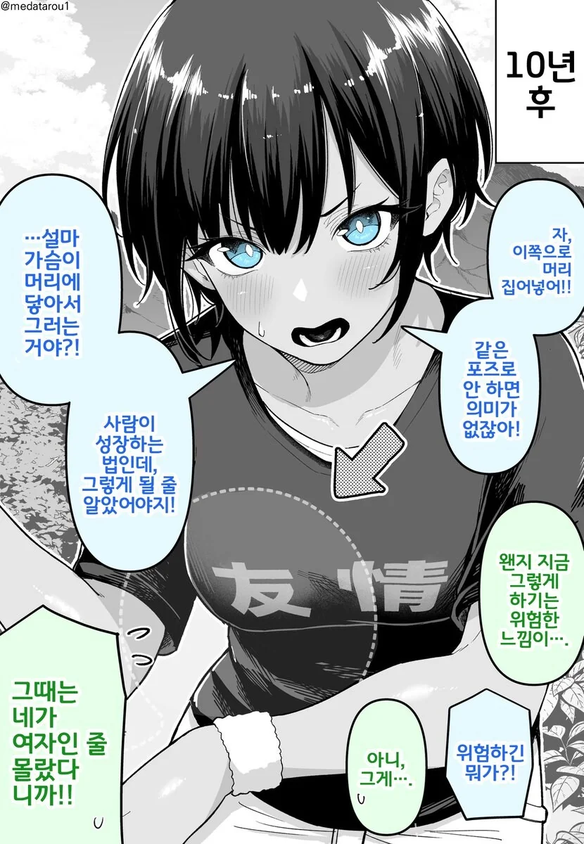 manga_76787209_07f2_002.webp