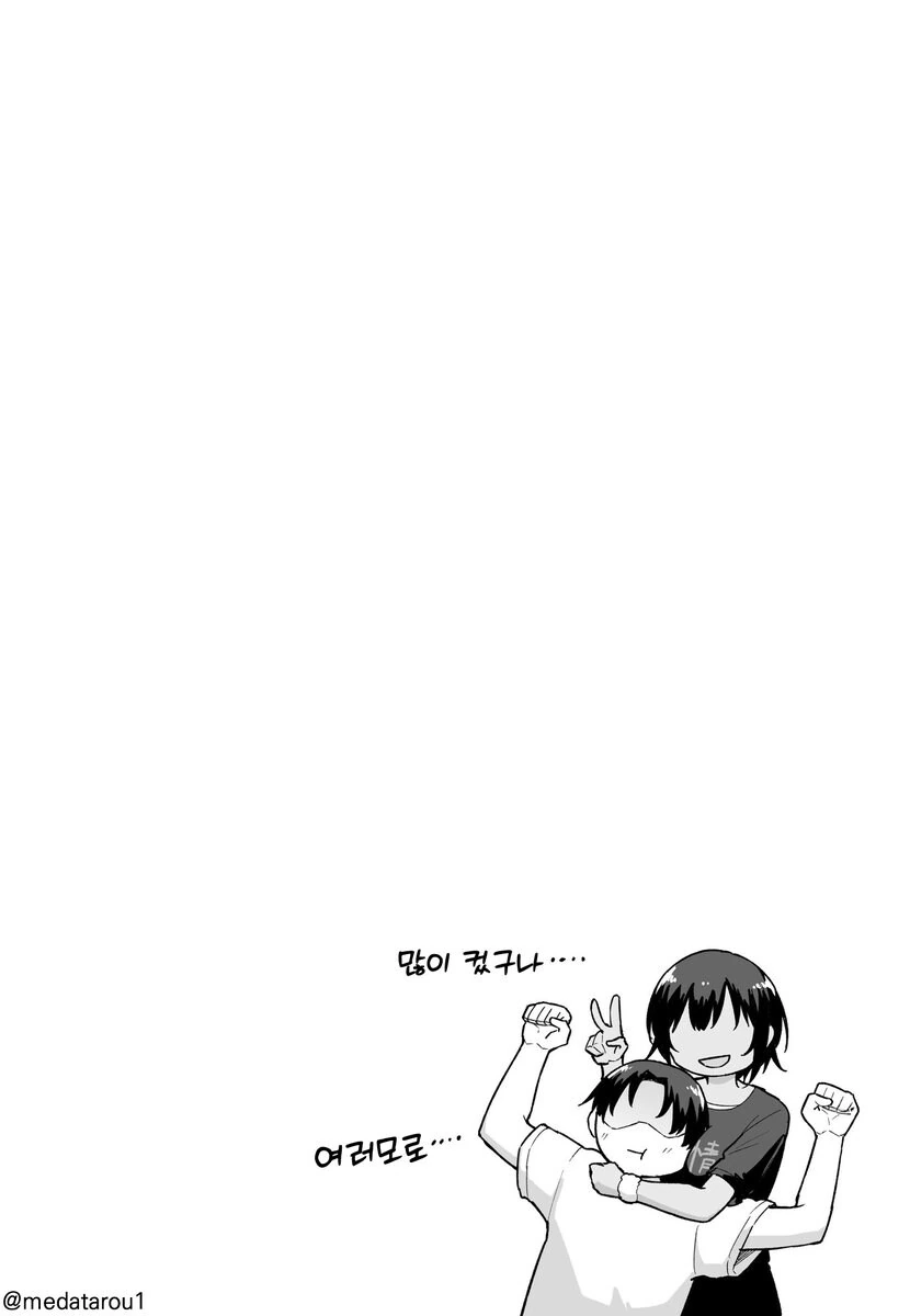 manga_76787209_07f2_003.webp