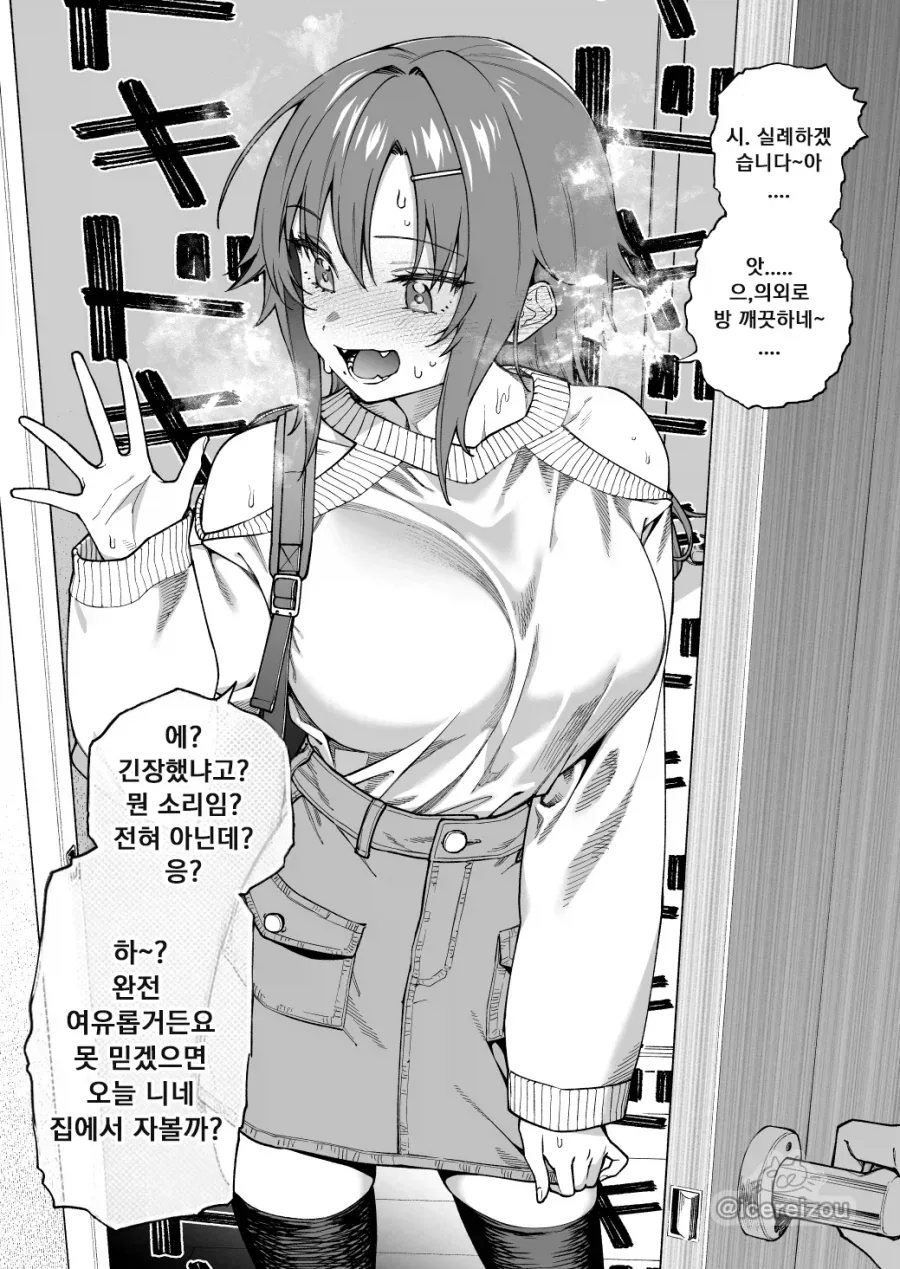 manga_76787259_56bd_002.webp