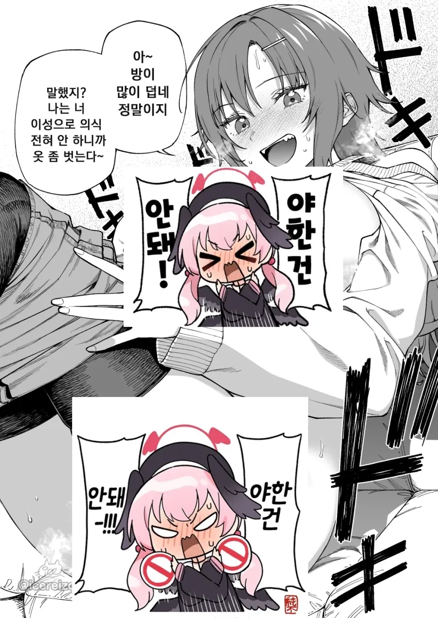 manga_76787259_56bd_003.webp