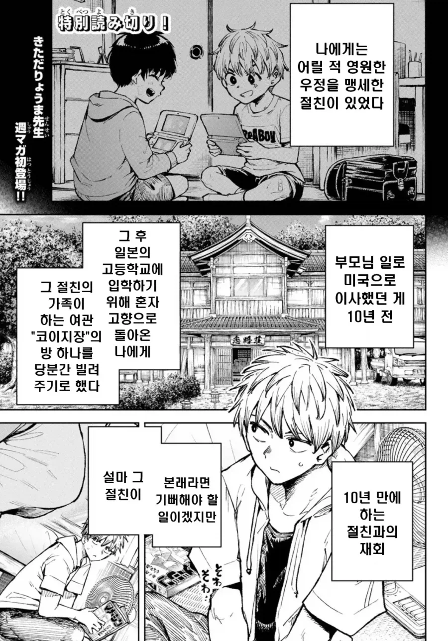 manga_76787924_e9f4_001.webp
