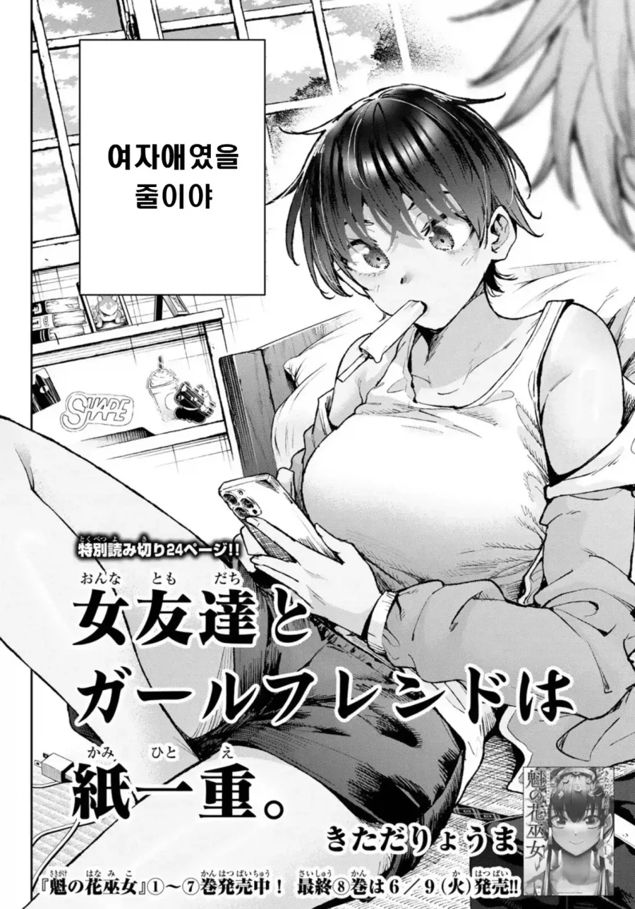 manga_76787924_e9f4_002.webp