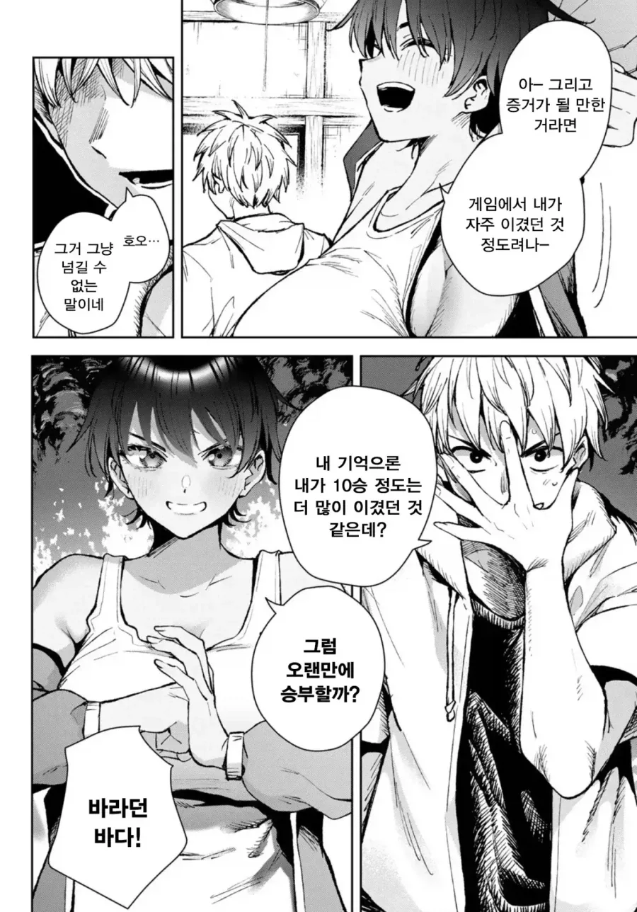 manga_76787924_e9f4_003.webp