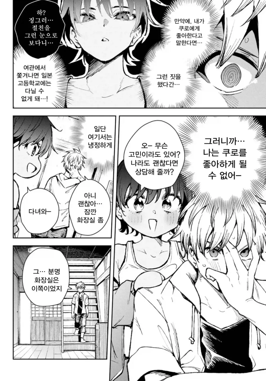 manga_76787924_e9f4_007.webp