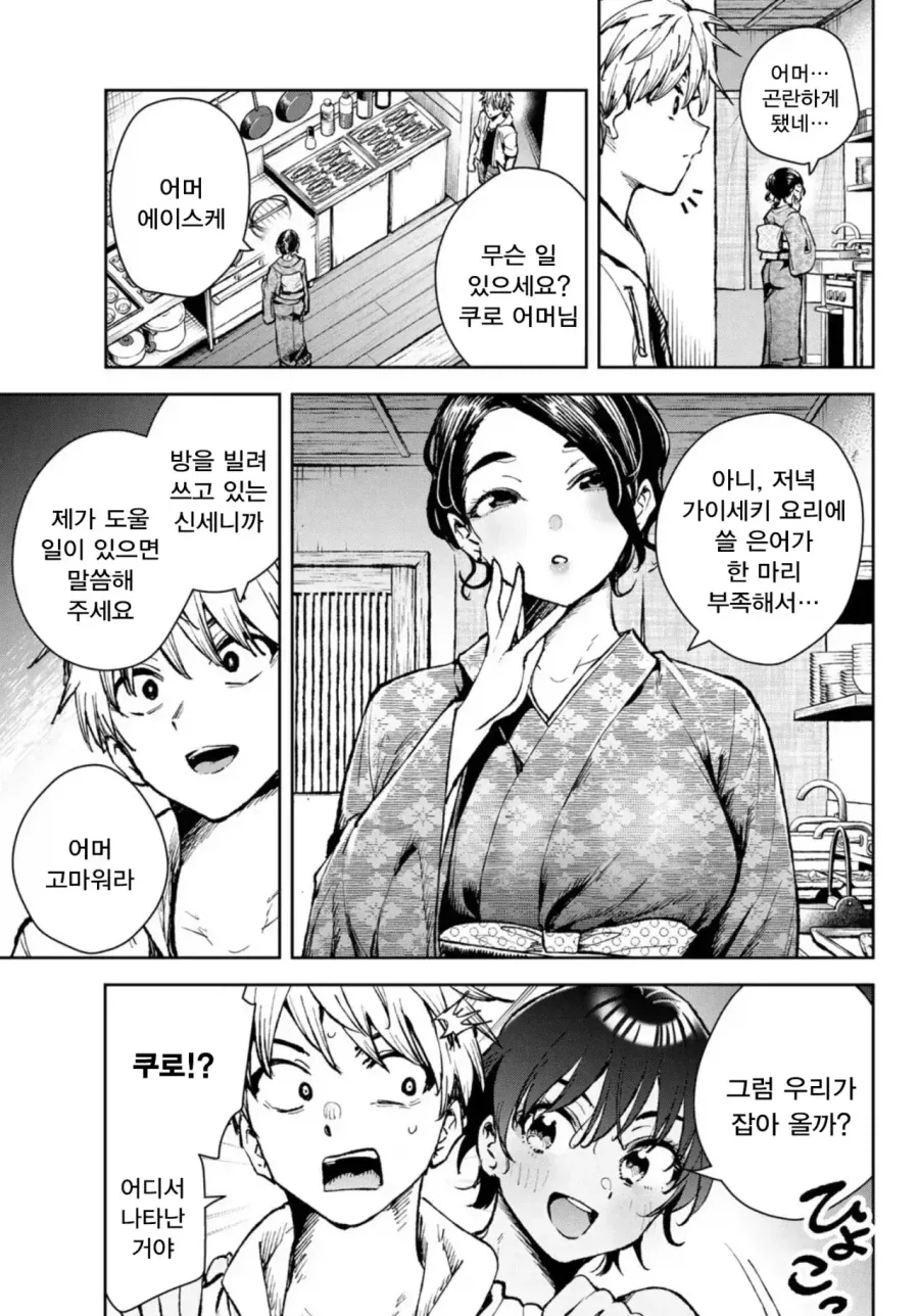 manga_76787924_e9f4_008.webp