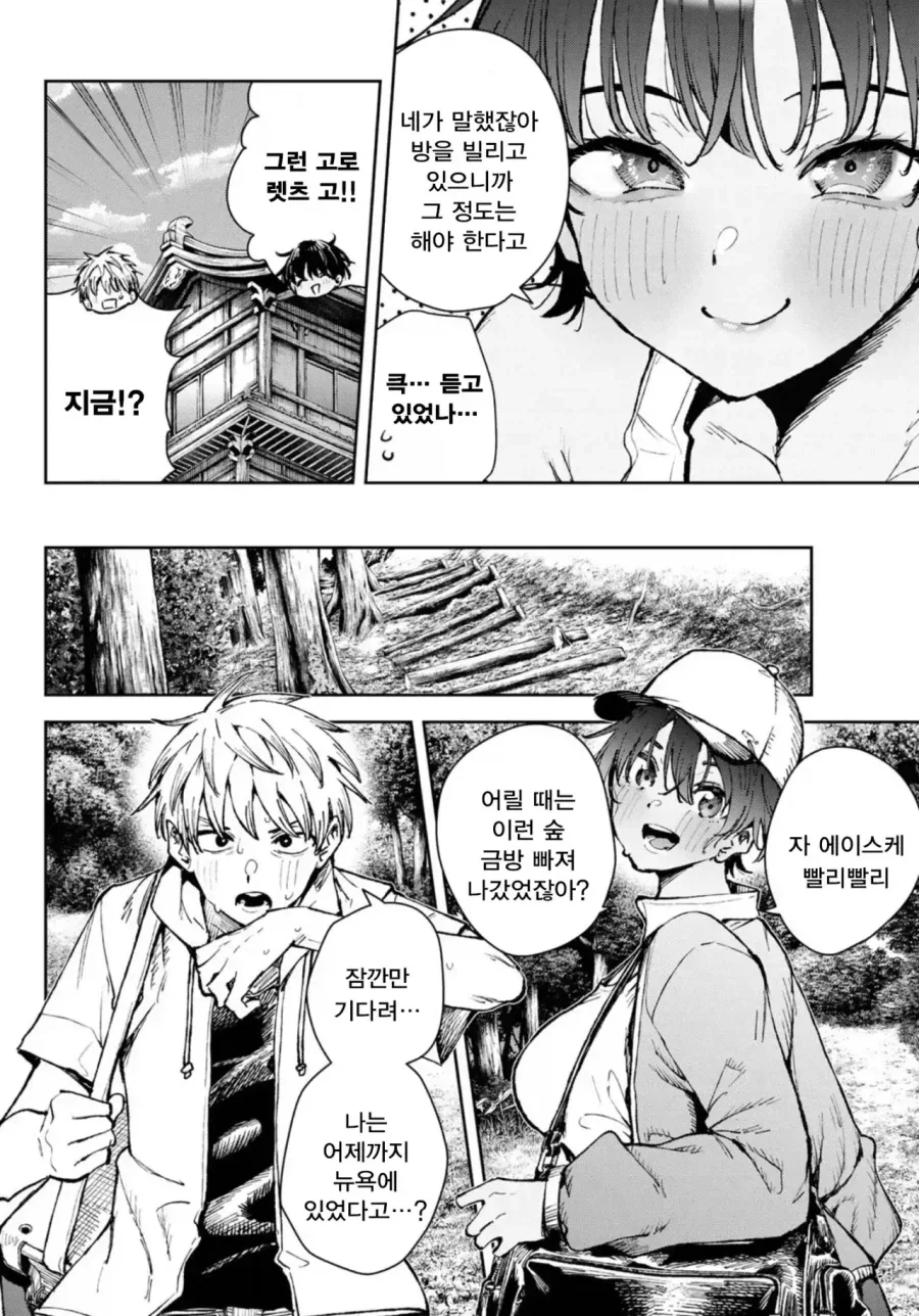 manga_76787924_e9f4_009.webp