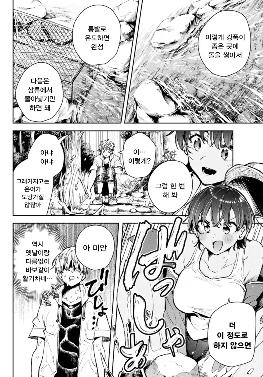 manga_76787924_e9f4_011.webp