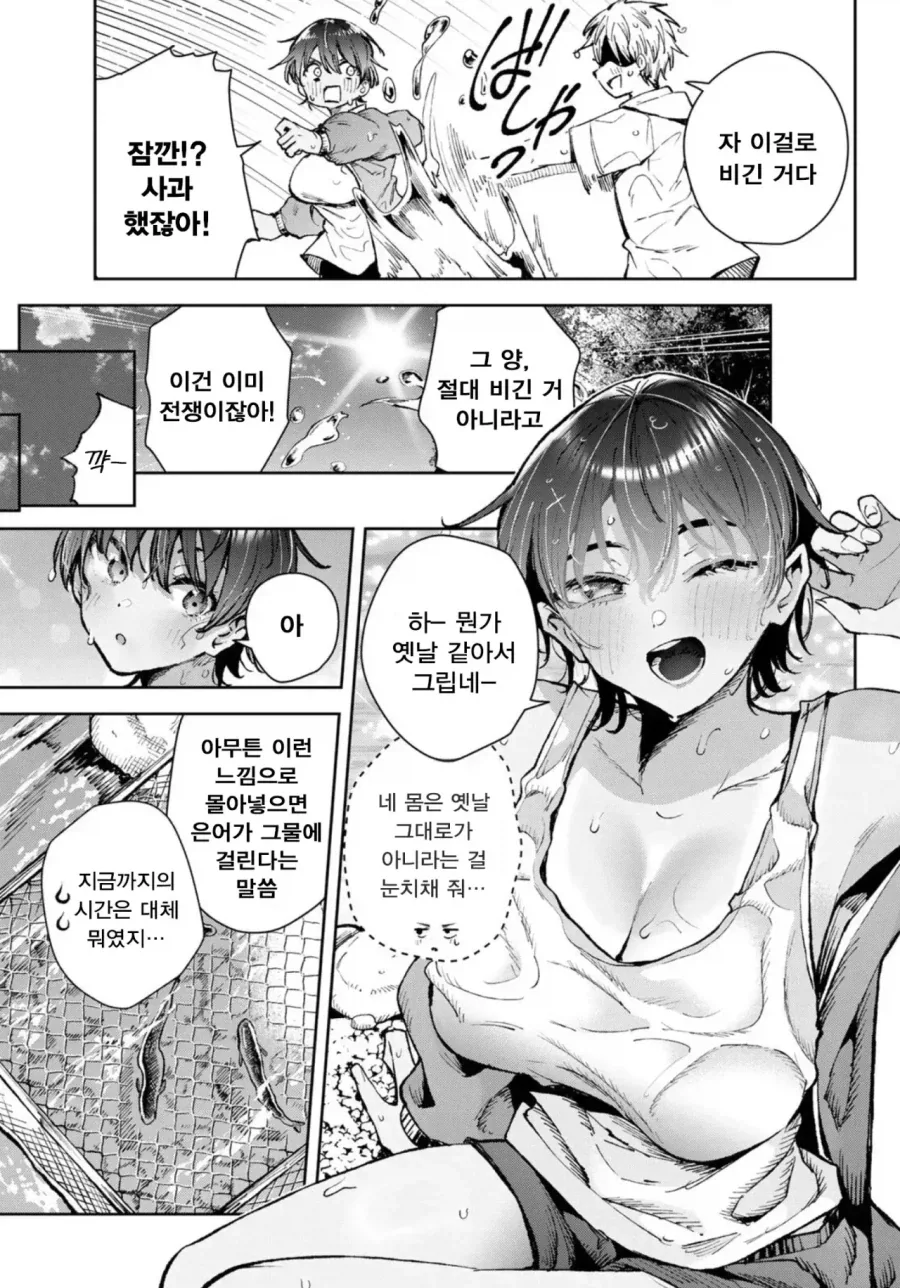 manga_76787924_e9f4_012.webp