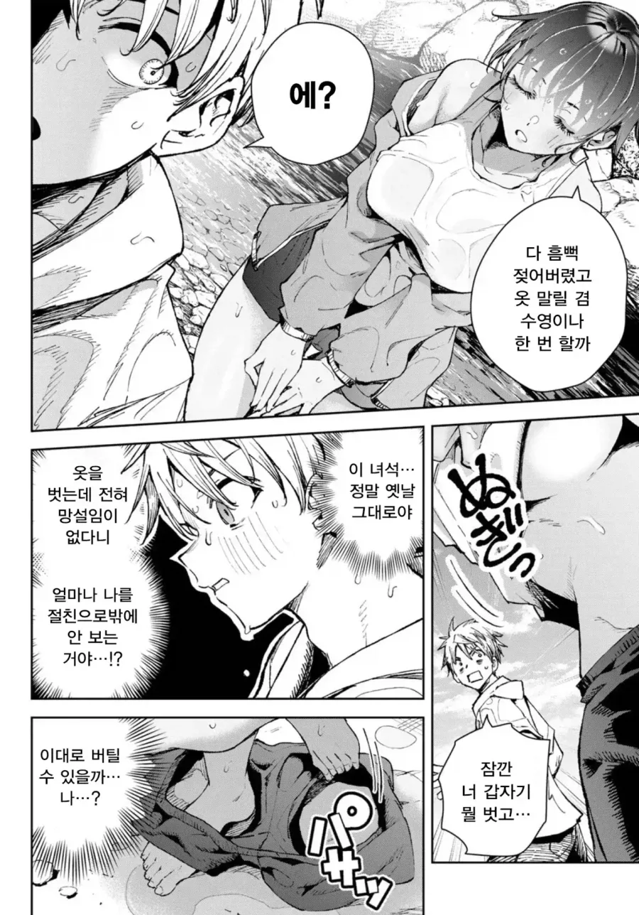 manga_76787924_e9f4_013.webp