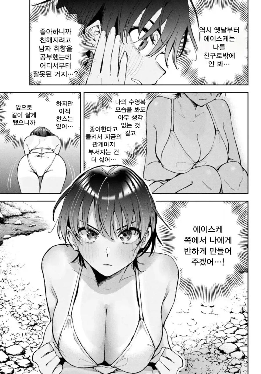 manga_76787924_e9f4_018.webp