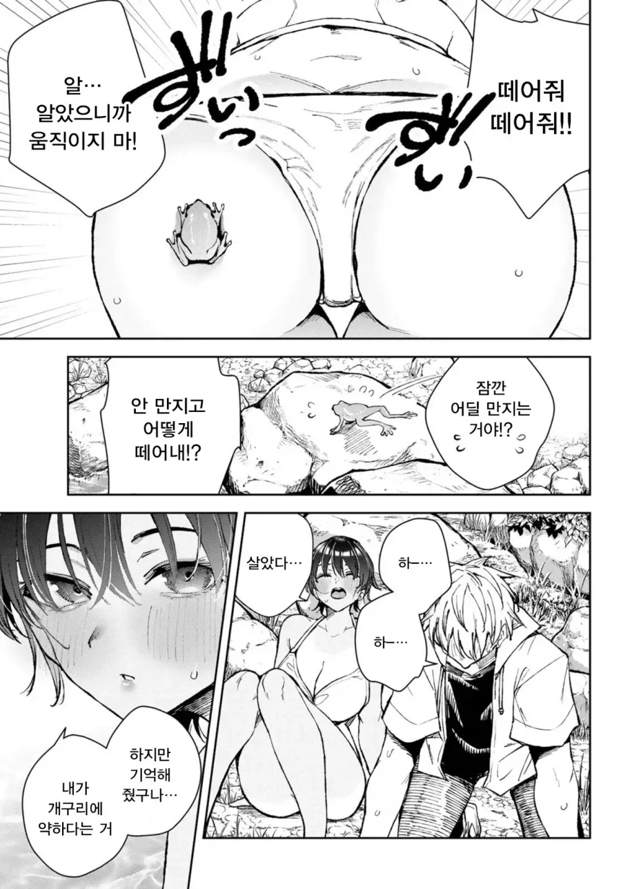 manga_76787924_e9f4_020.webp