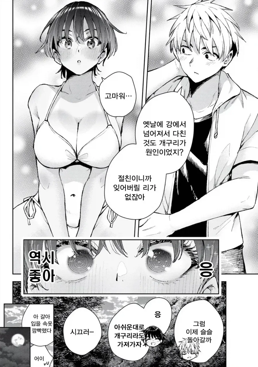 manga_76787924_e9f4_021.webp