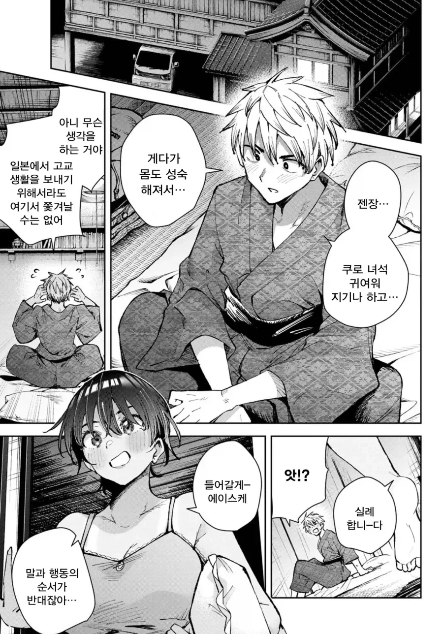 manga_76787924_e9f4_022.webp