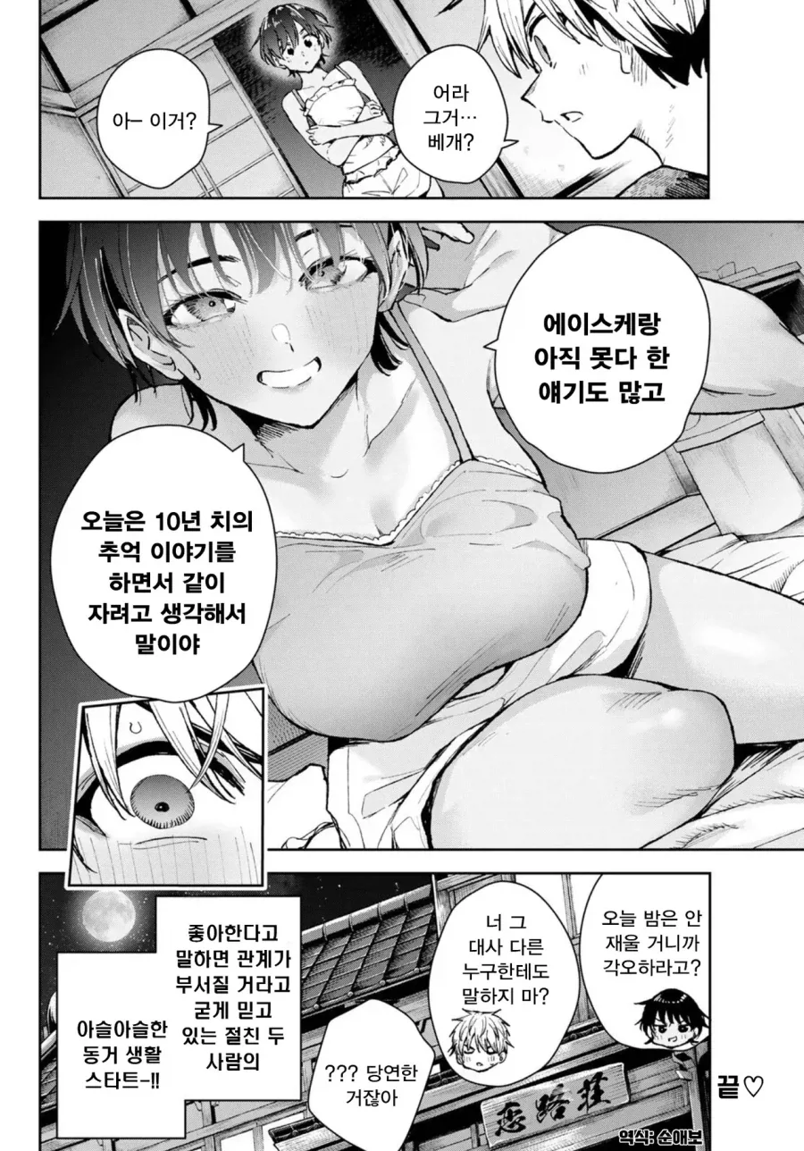 manga_76787924_e9f4_023.webp
