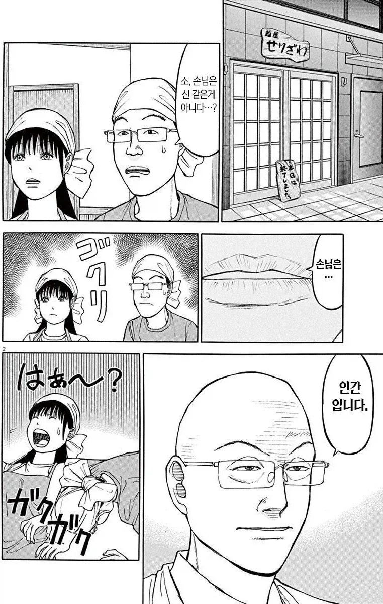 manga_76788238_a8af_002.webp