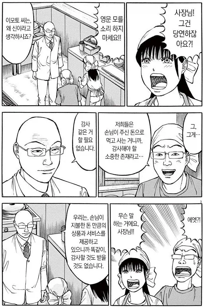 manga_76788238_a8af_003.webp