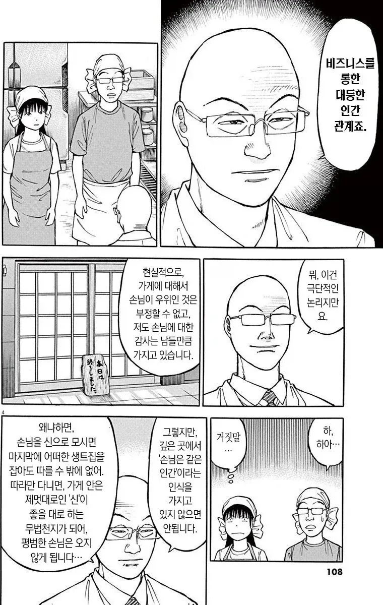 manga_76788238_a8af_004.webp