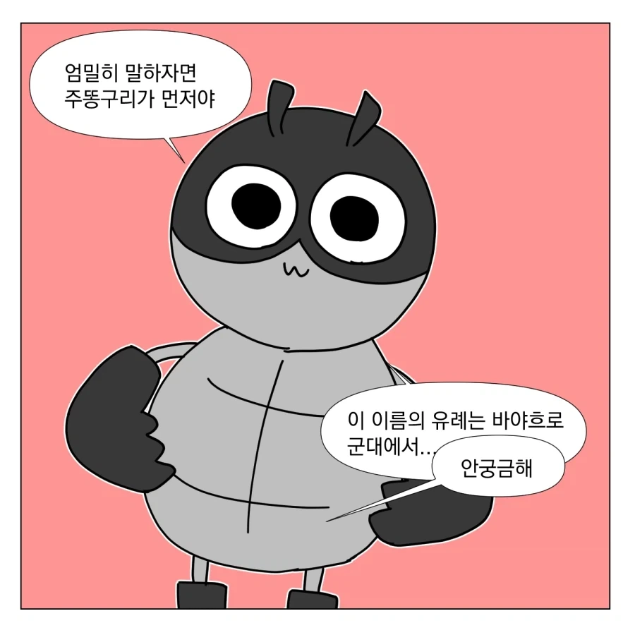 manga_76788276_e714_013.webp