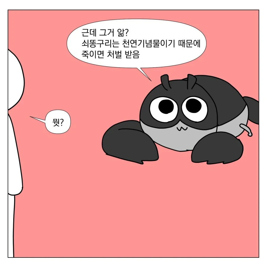 manga_76788276_e714_016.webp
