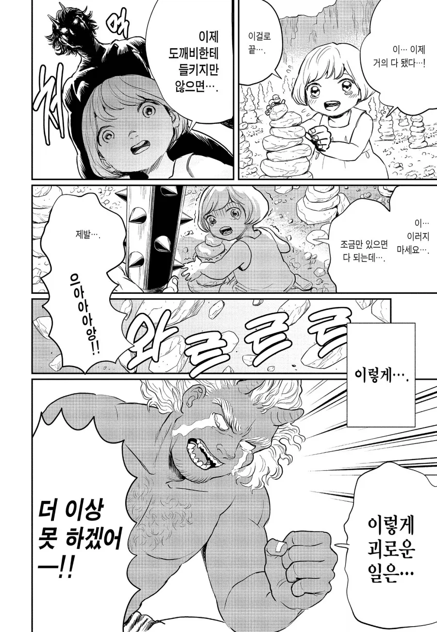 manga_76788633_fe3c_002.webp