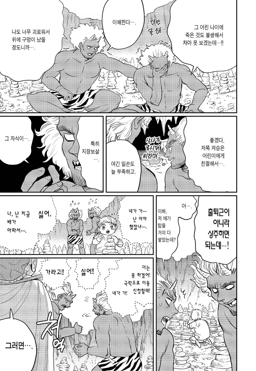 manga_76788633_fe3c_003.webp