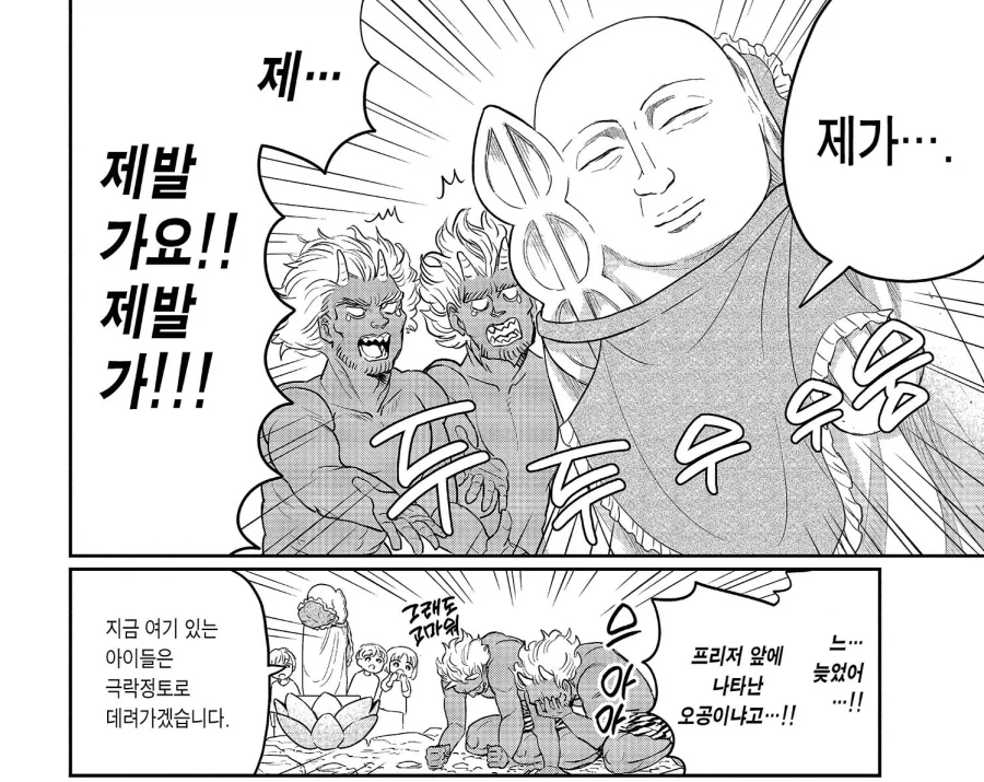 manga_76788633_fe3c_004.webp