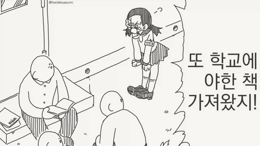 manga_76788777_3f43_001.webp