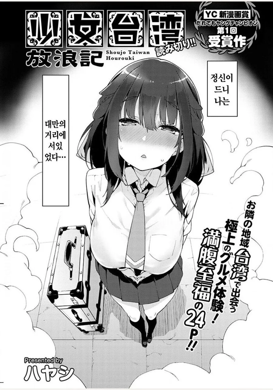 manga_76788861_4314_002.webp