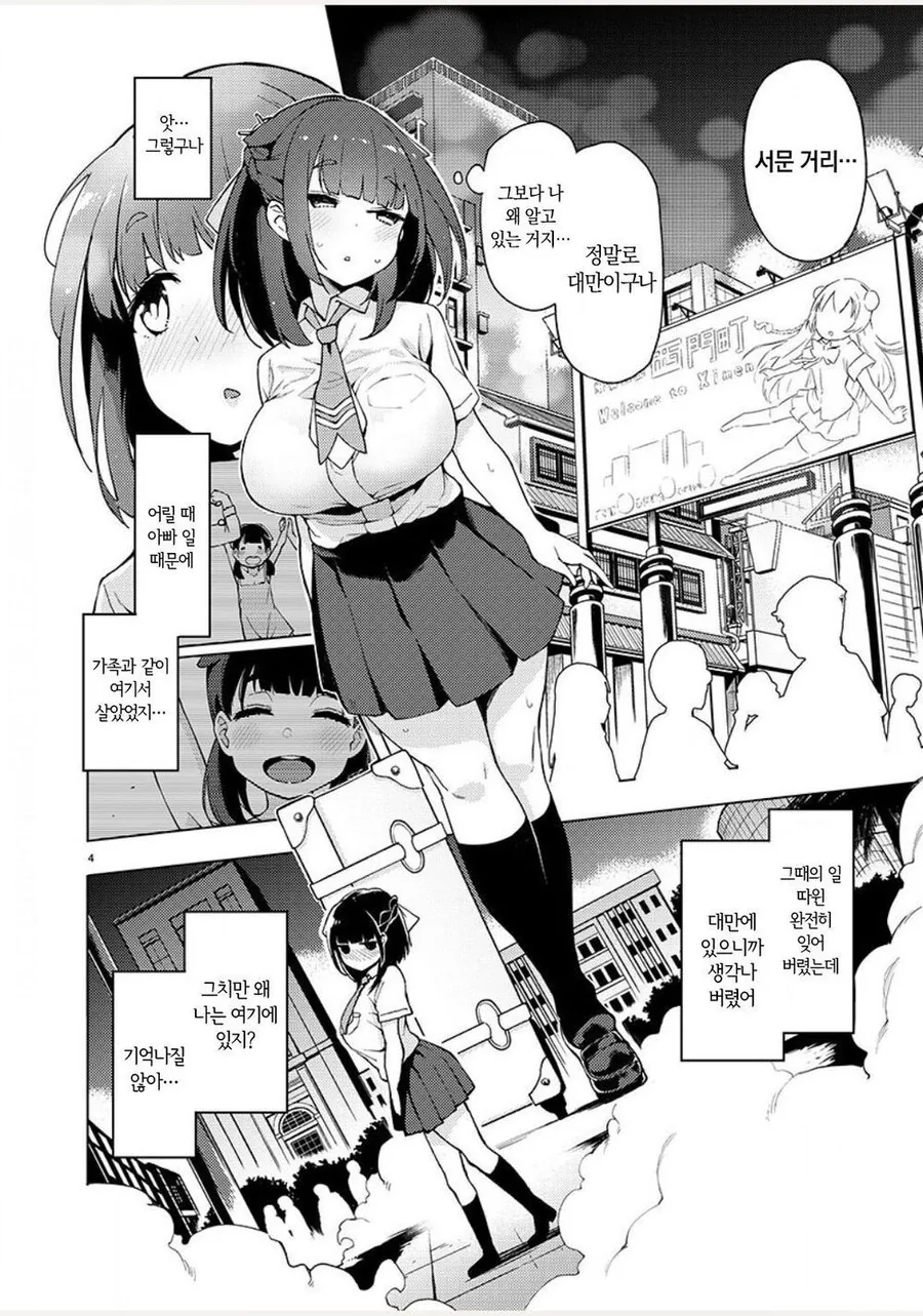 manga_76788861_4314_004.webp