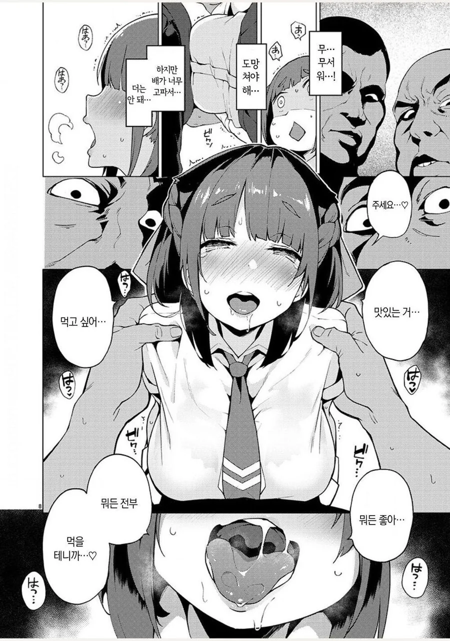 manga_76788861_4314_008.webp