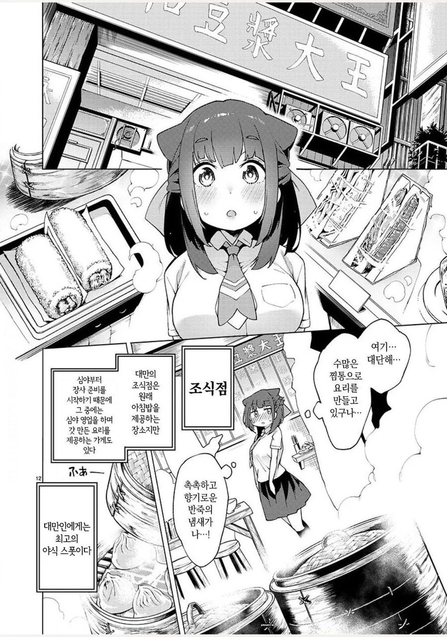 manga_76788861_4314_012.webp