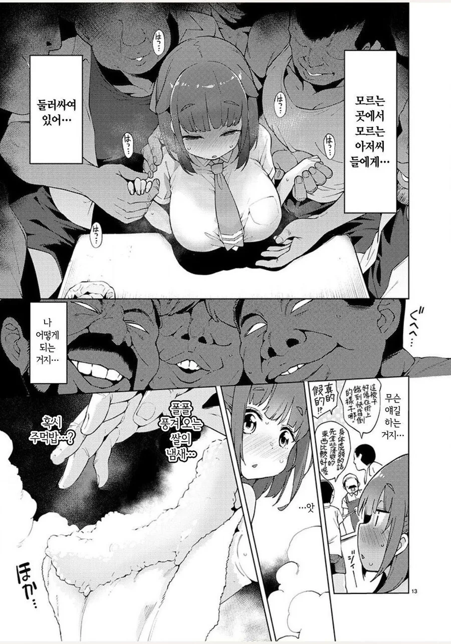 manga_76788861_4314_013.webp