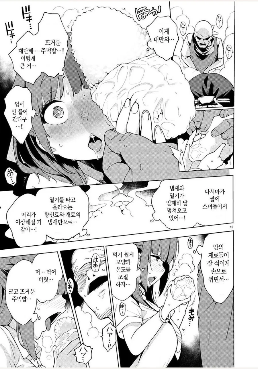 manga_76788861_4314_015.webp