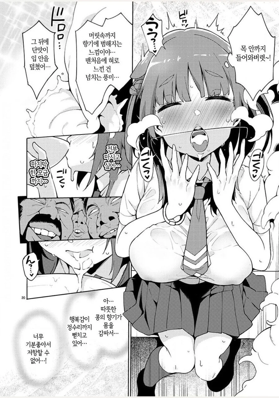 manga_76788861_4314_020.webp