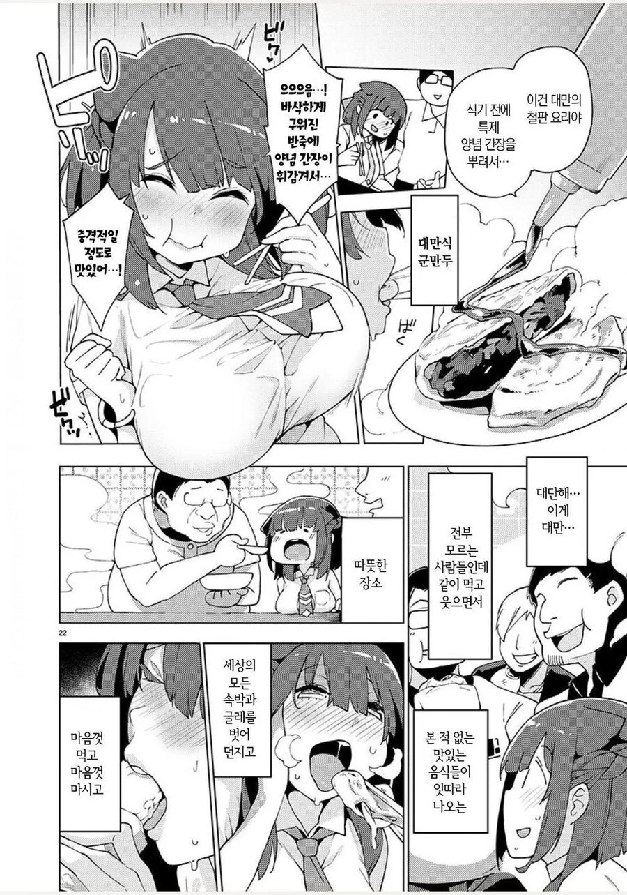 manga_76788861_4314_022.webp
