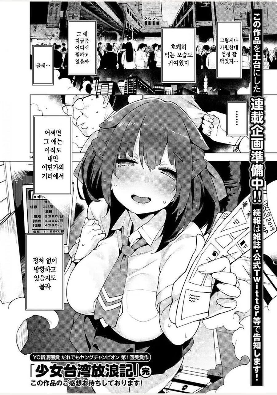 manga_76788861_4314_024.webp