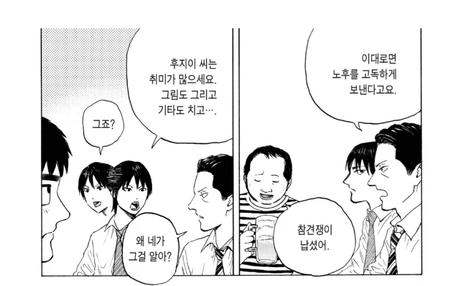 manga_76788978_7ec7_001.webp