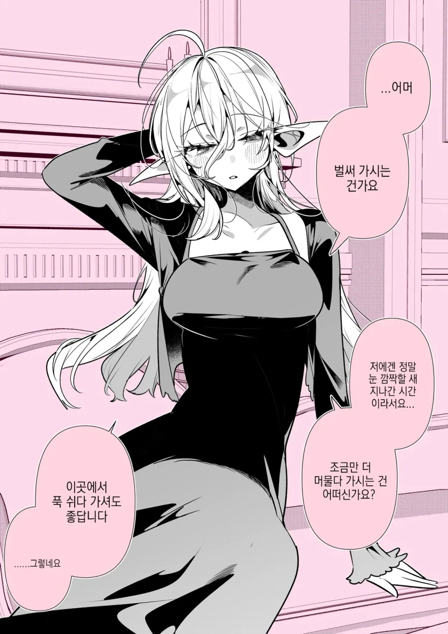 manga_76789782_e550_001.webp