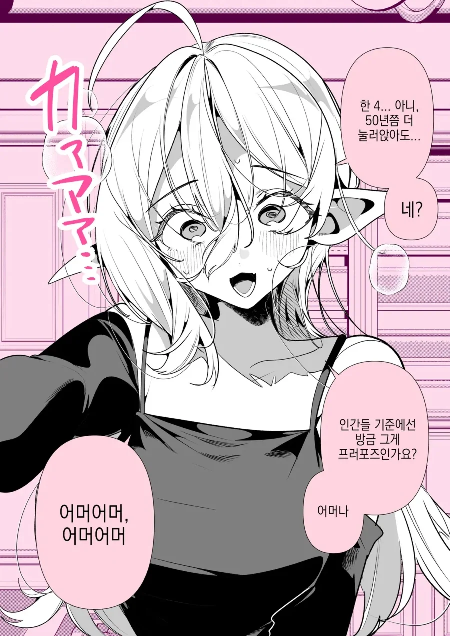 manga_76789782_e550_002.webp