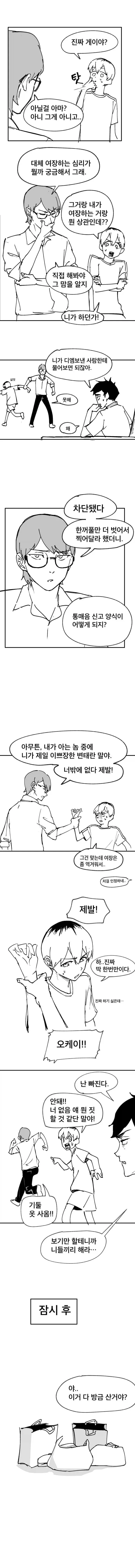 manga_76789922_ba02_003.webp