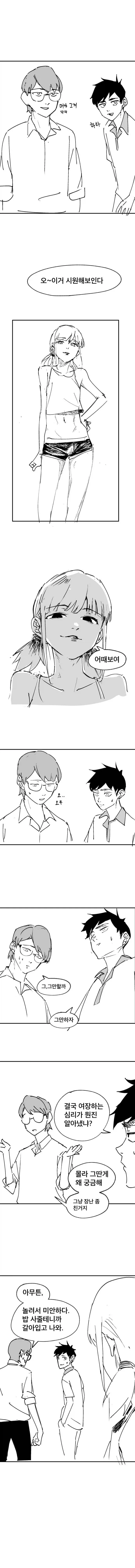 manga_76789922_ba02_006.webp