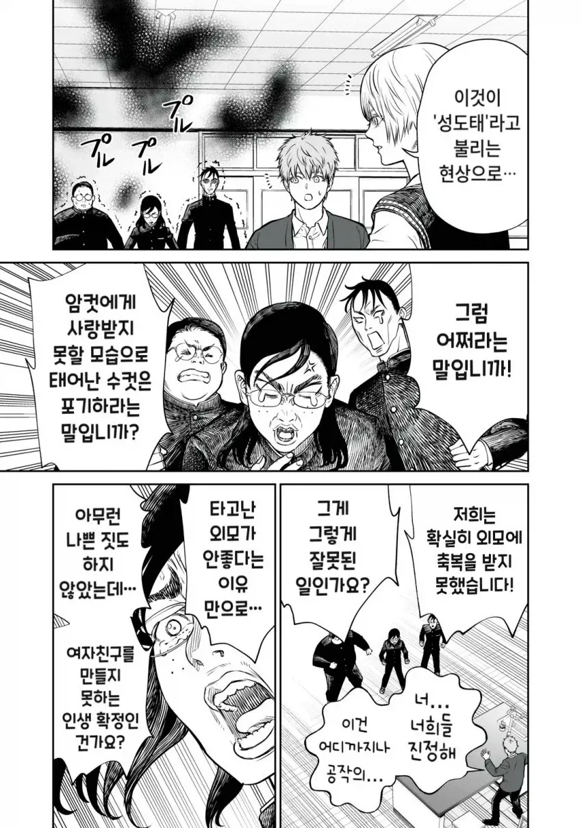 manga_76789943_990b_001.webp