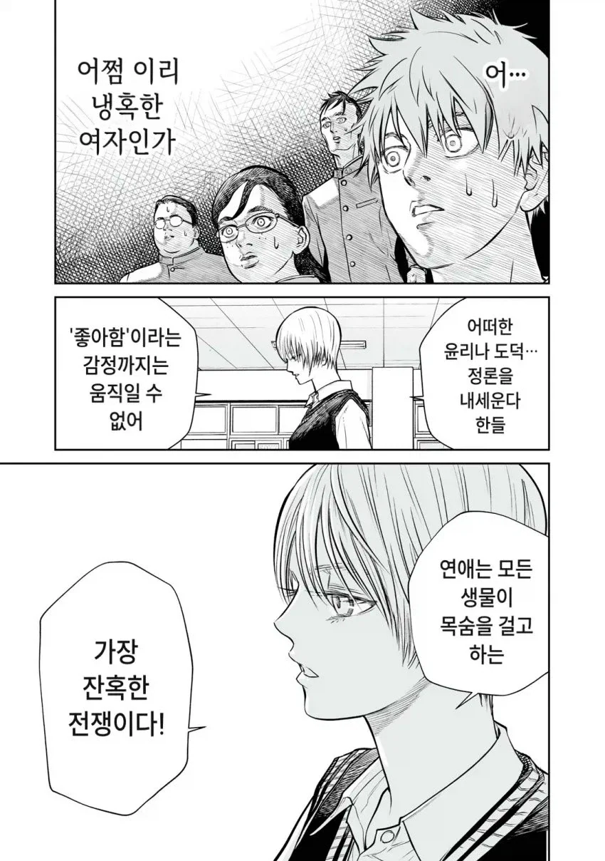 manga_76789943_990b_003.webp