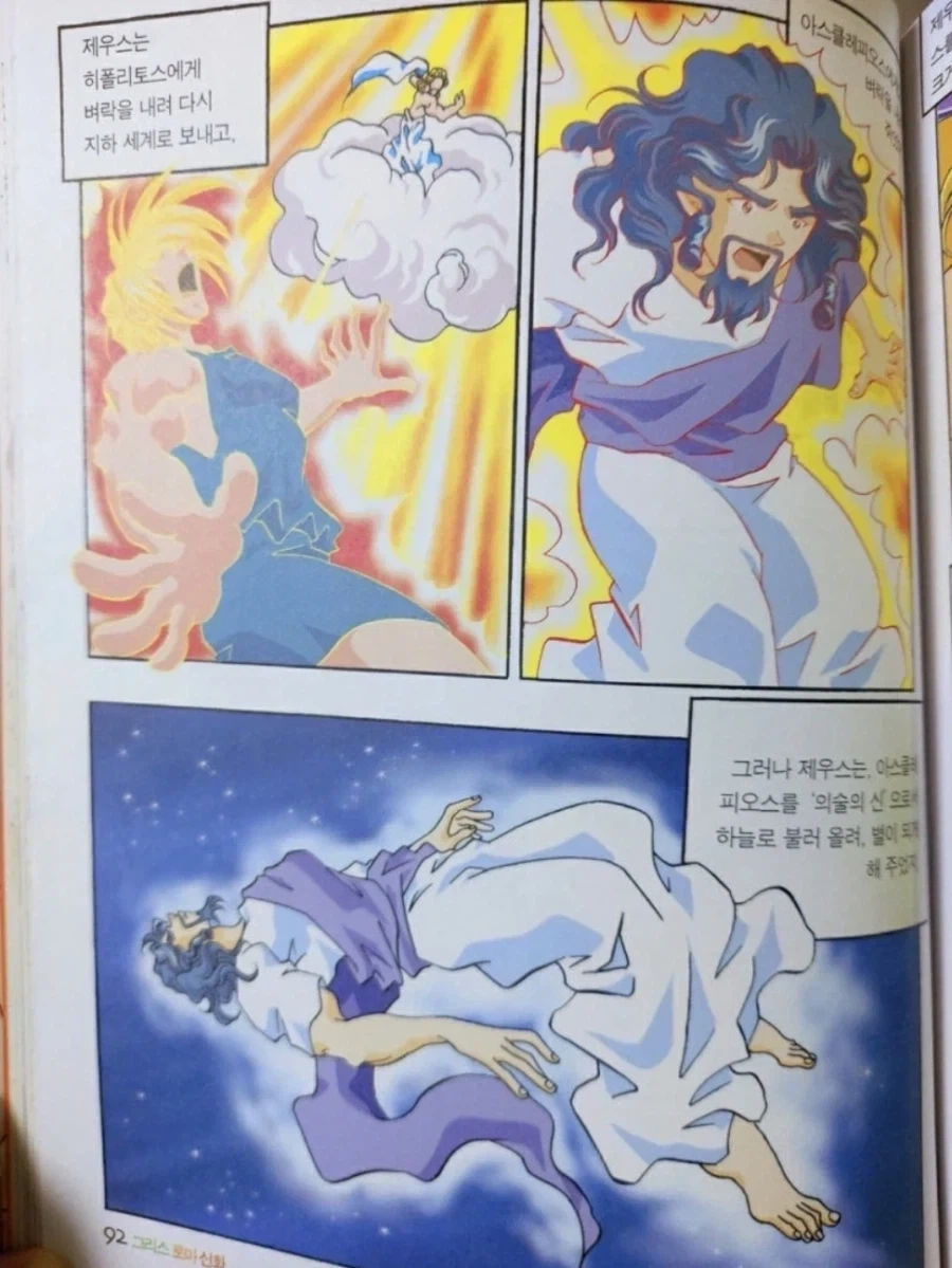 manga_76790092_d136_004.webp
