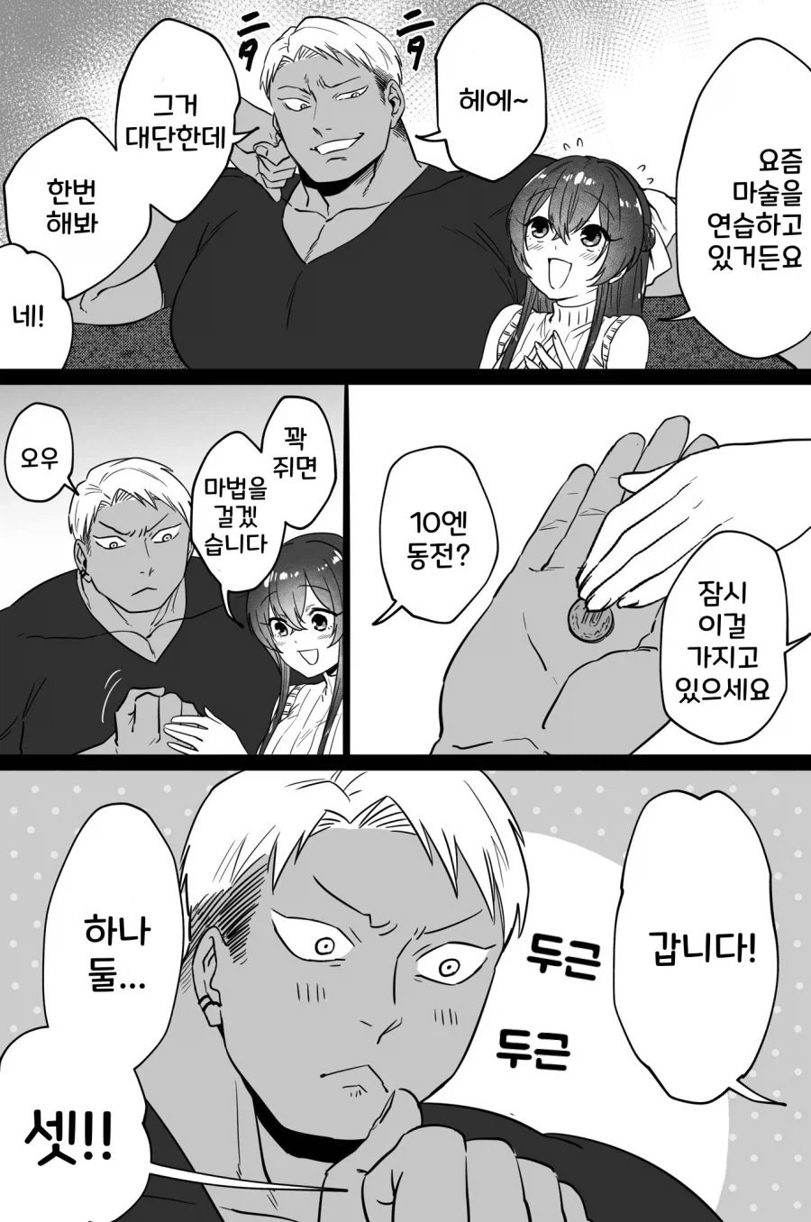 manga_76790595_7607_001.webp